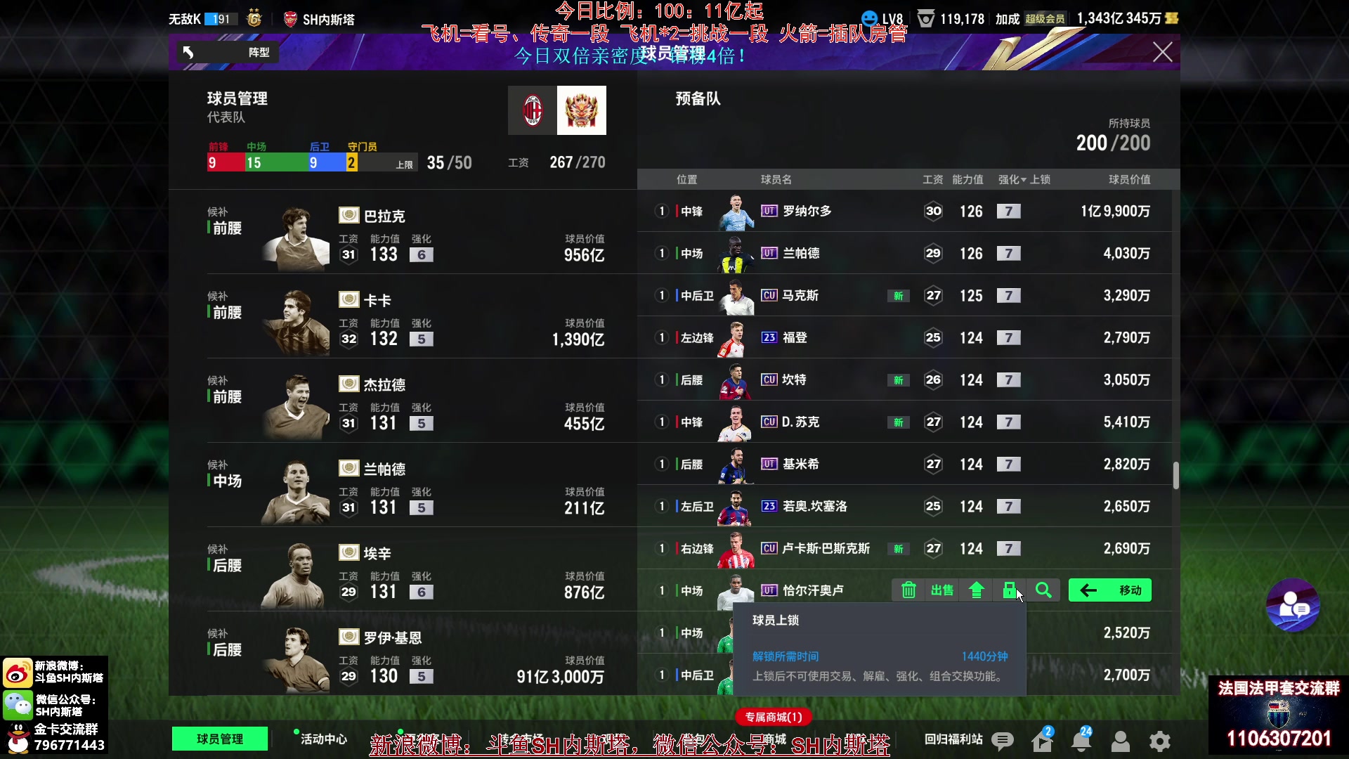 【2024-09-22 20点场】SH内斯塔：SHOW~粉丝节3倍~开卡、看号