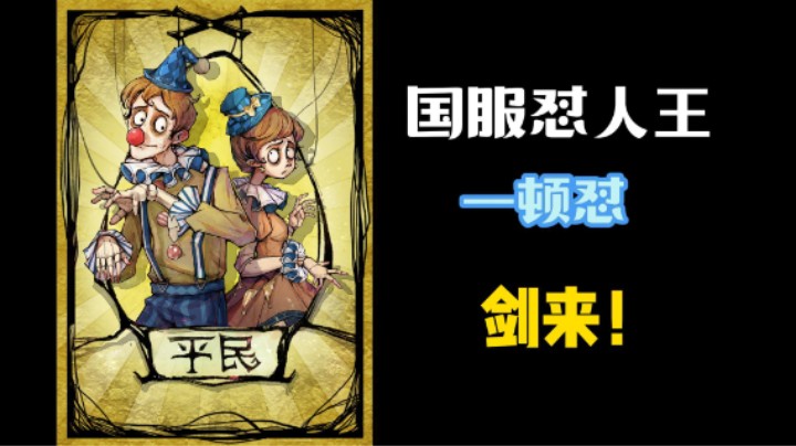 国服怼人王教你御剑之术！