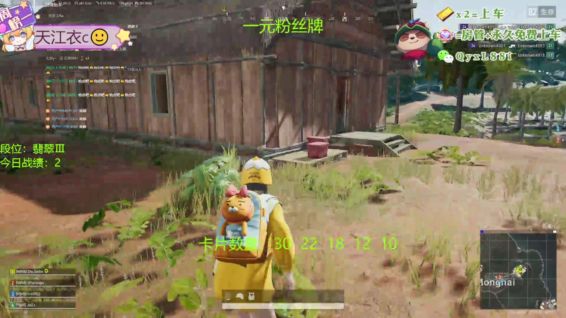 【2024-09-22 21点场】天下大同丨晴天：晴天：帮玩可上车可上号