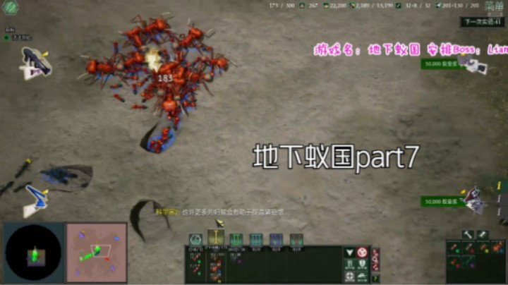 地下蚁国part7！通关！！！一周末完结~~没想到最后科学家居然变虫子了。。这还真是魔幻的剧情啊-_-||
