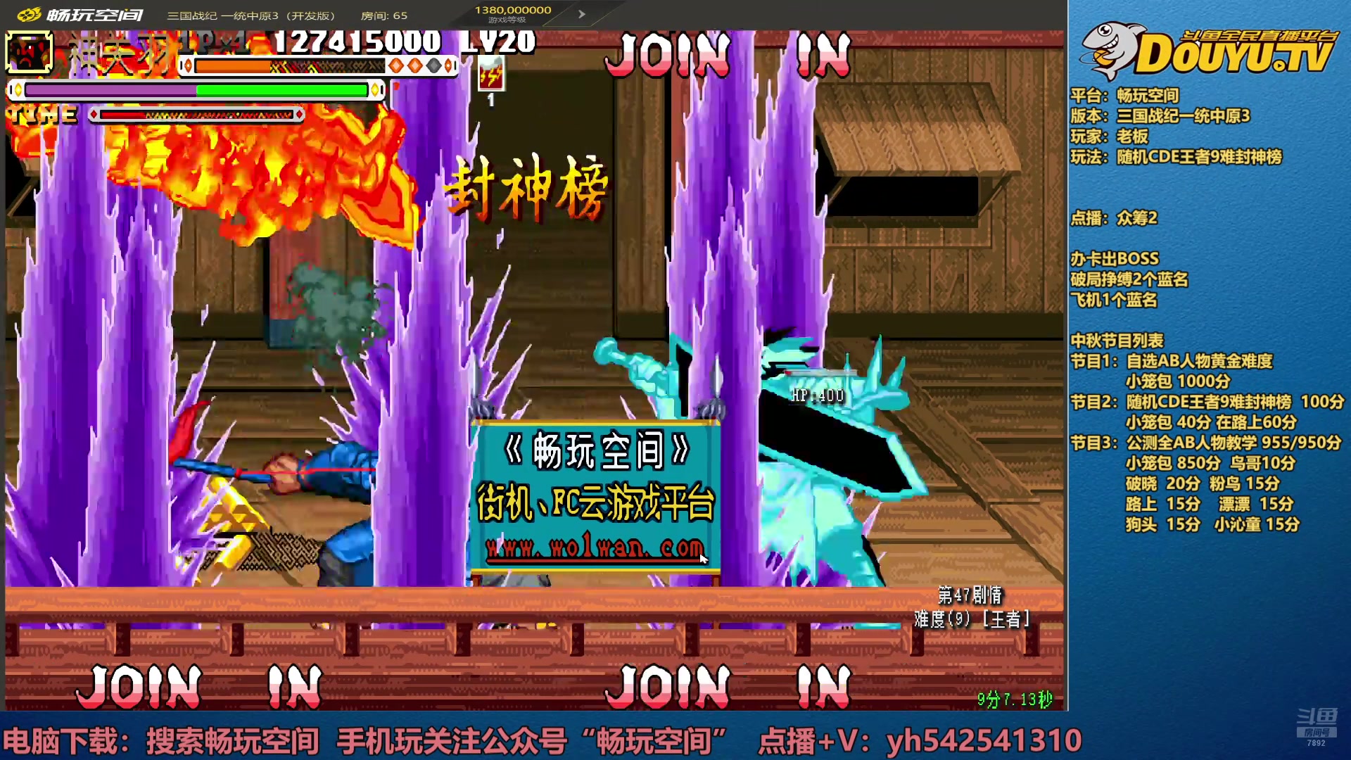 【2024-09-22 21点场】douyu素酒：【双倍】飞天雪：三国各类改版