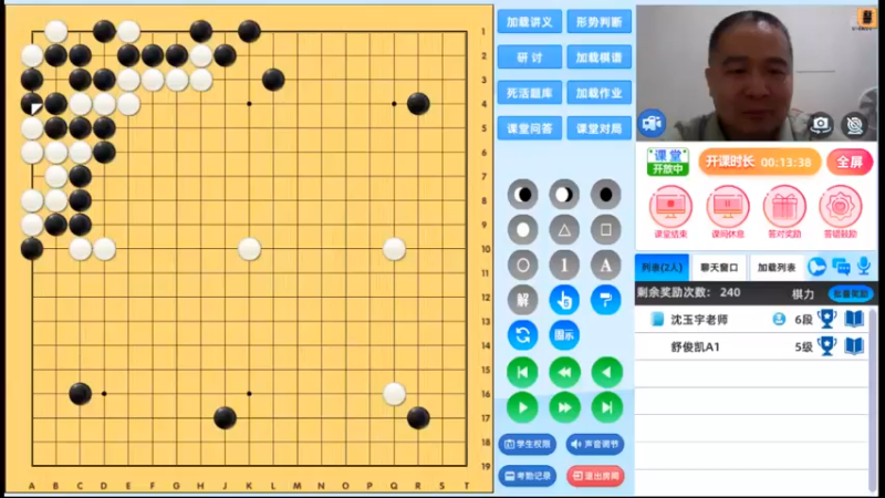 周日5点冲段班20240922围棋网课