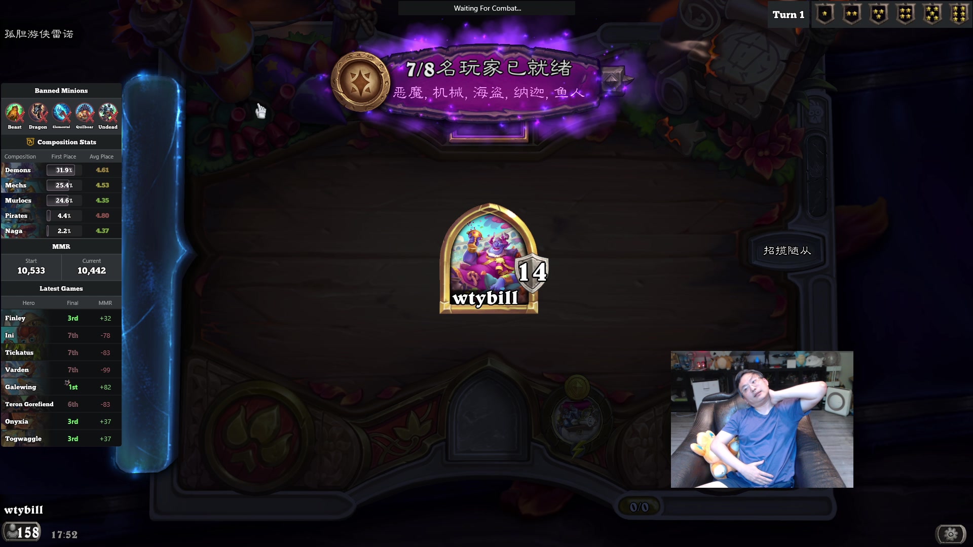 【2024-09-22 05点场】wtybill：酒馆战棋！启动！
