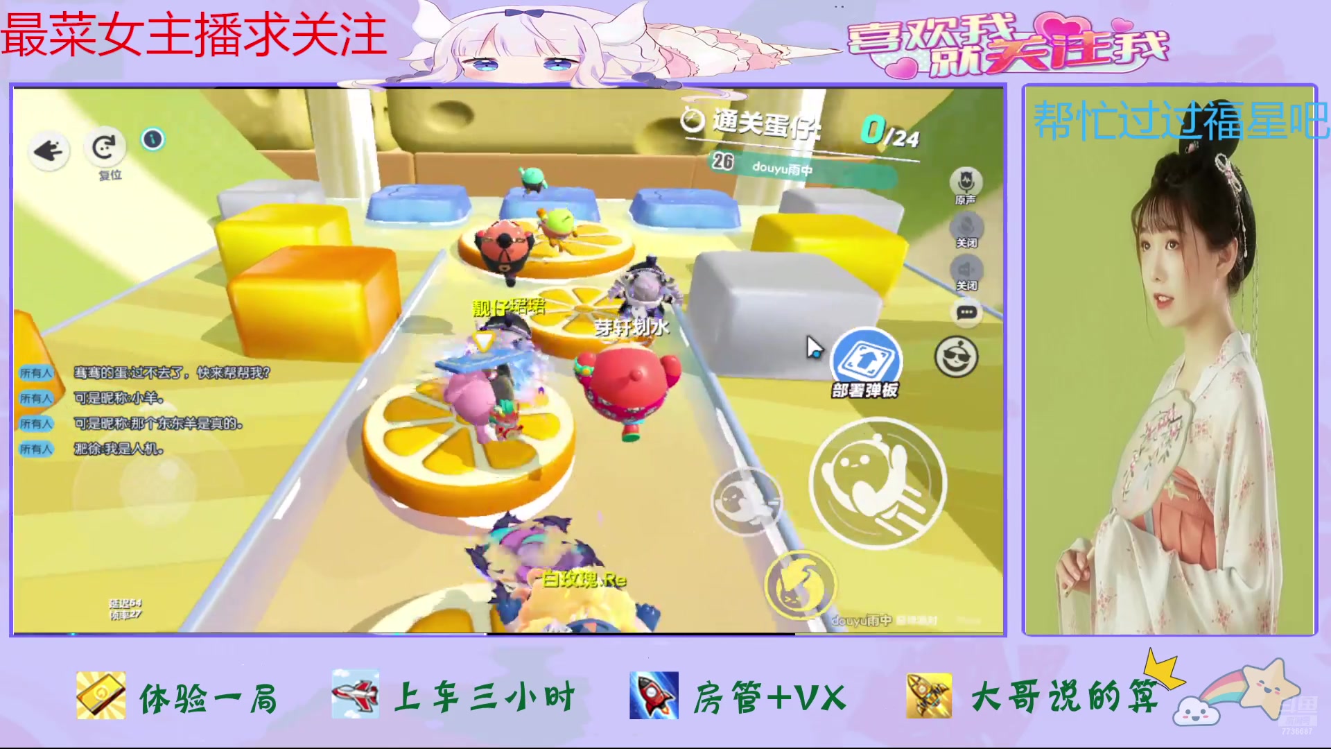 【2024-09-22 21点场】停留在雨中Cium：蛋仔派对来了哦