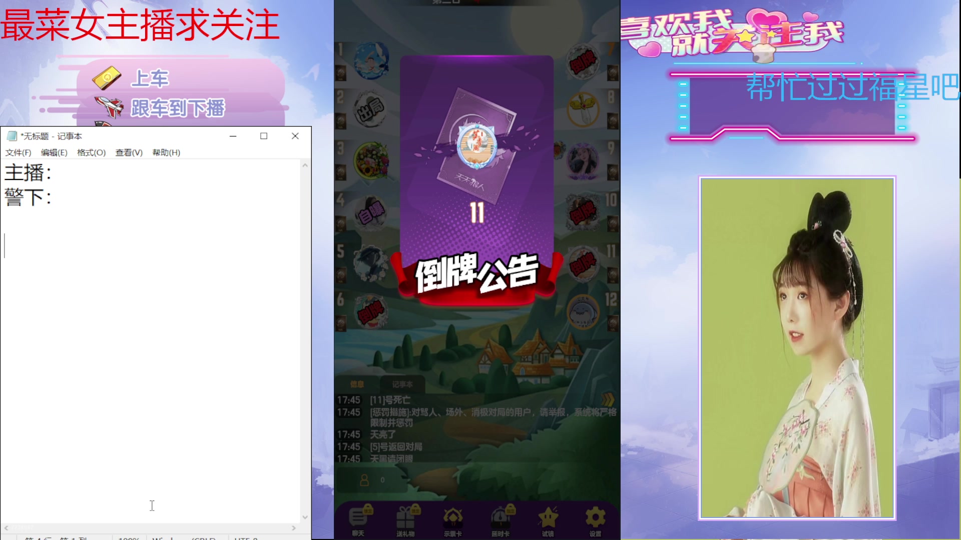 【2024-09-22 17点场】停留在雨中Cium：#天天狼人#来了哦