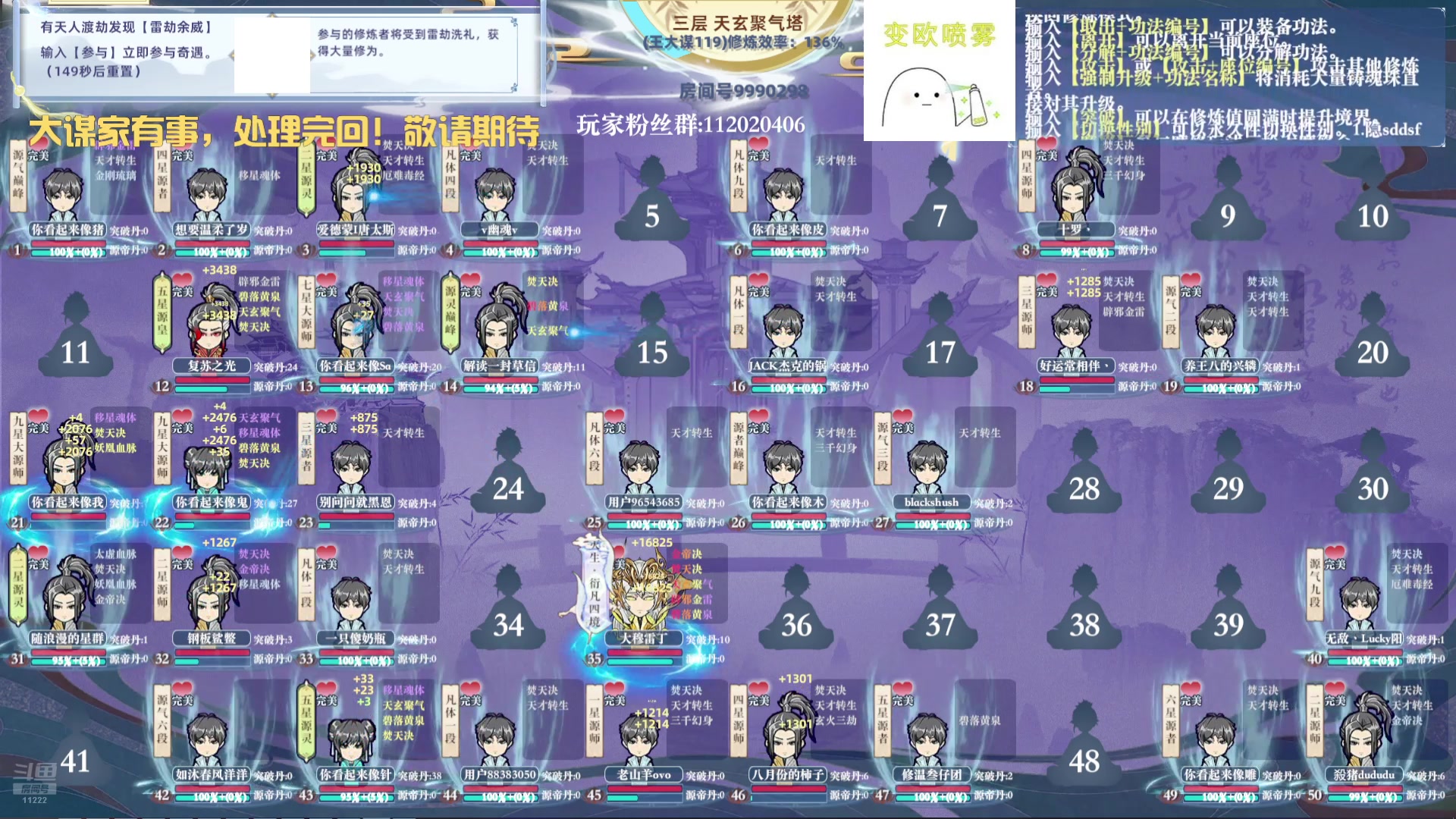 【2024-09-22 06点场】王大谋119：双倍）大谋家有急事，暂挂修炼