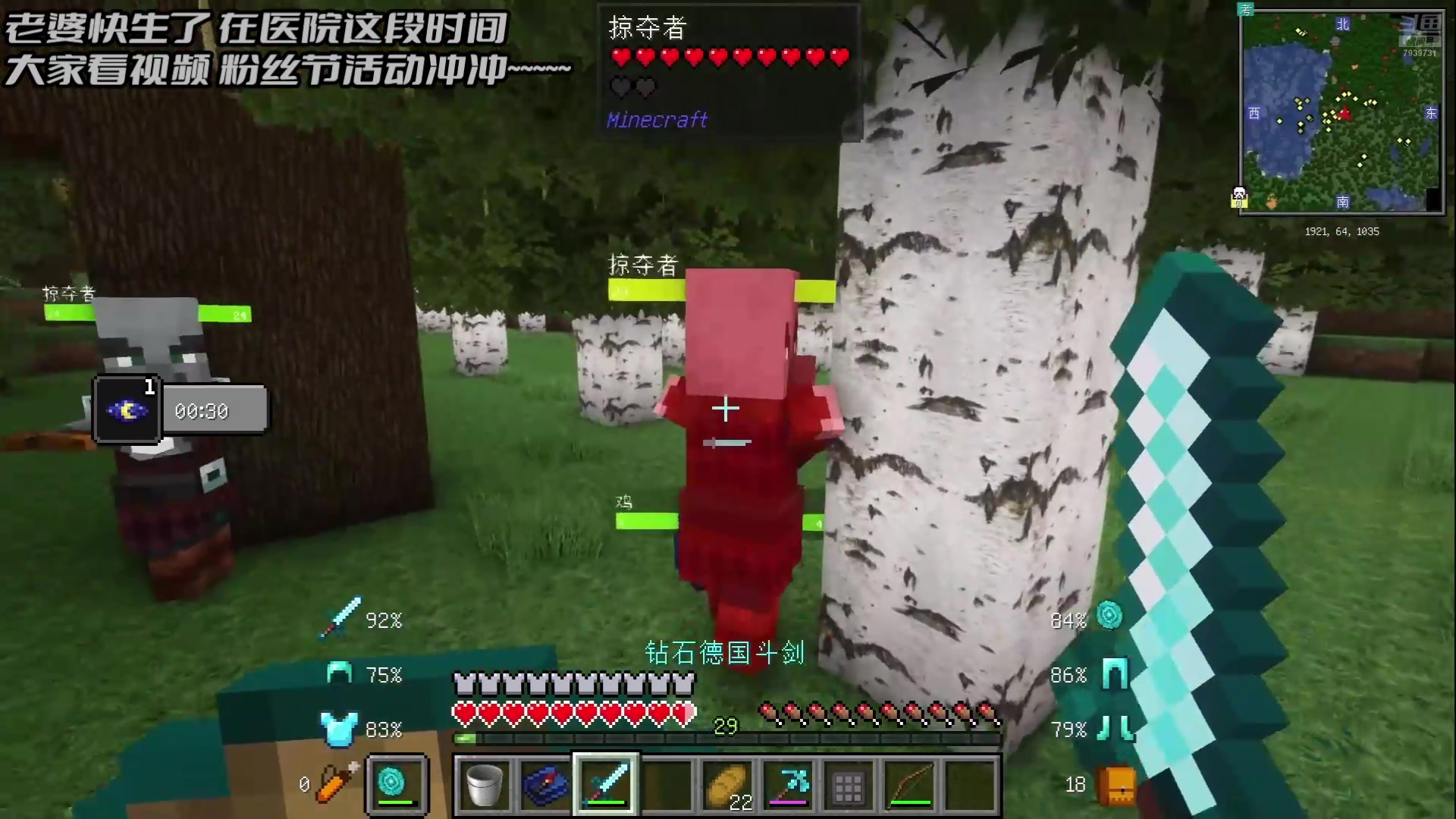 【2024-09-22 02点场】隐者丶丶：【小蜜蜂】照顾老婆 不定时直播