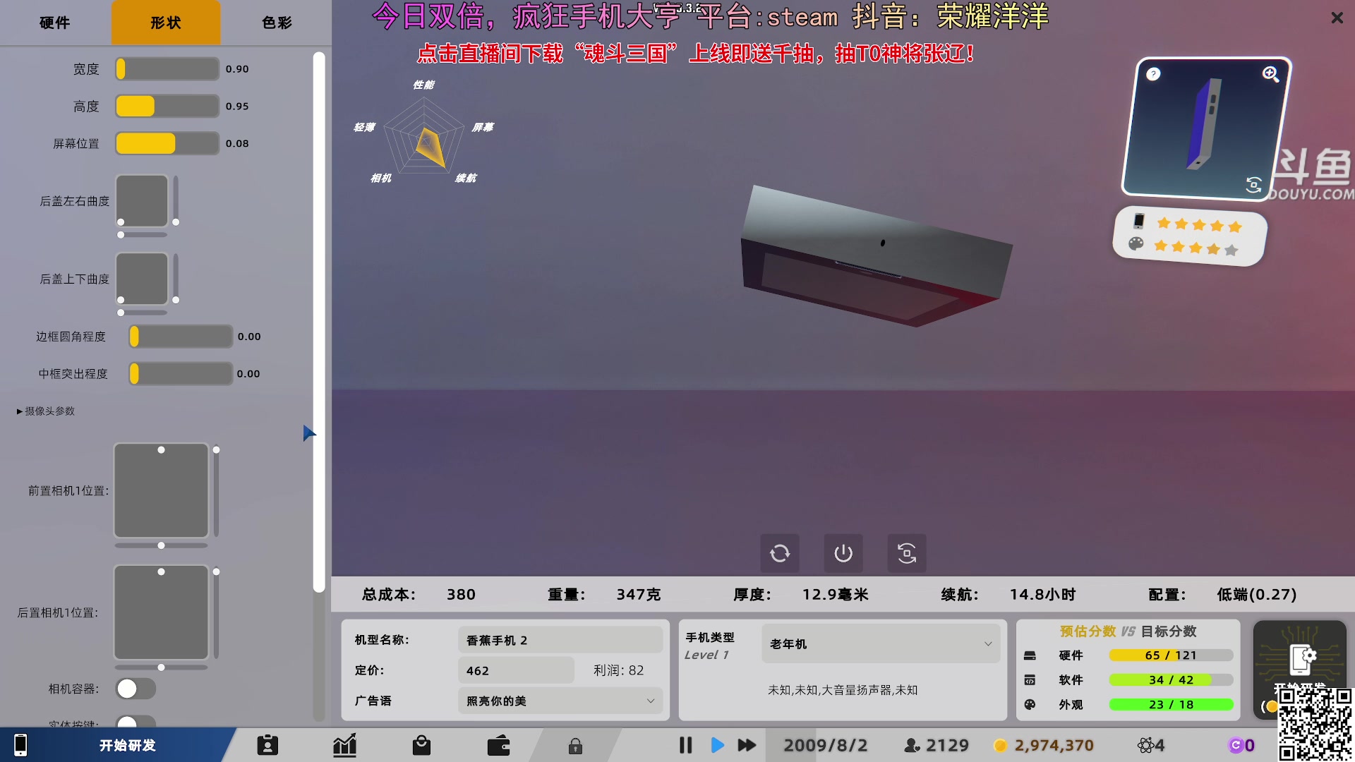 【2024-09-22 18点场】荣耀洋洋：【洋洋】小众，独立，单机游戏！