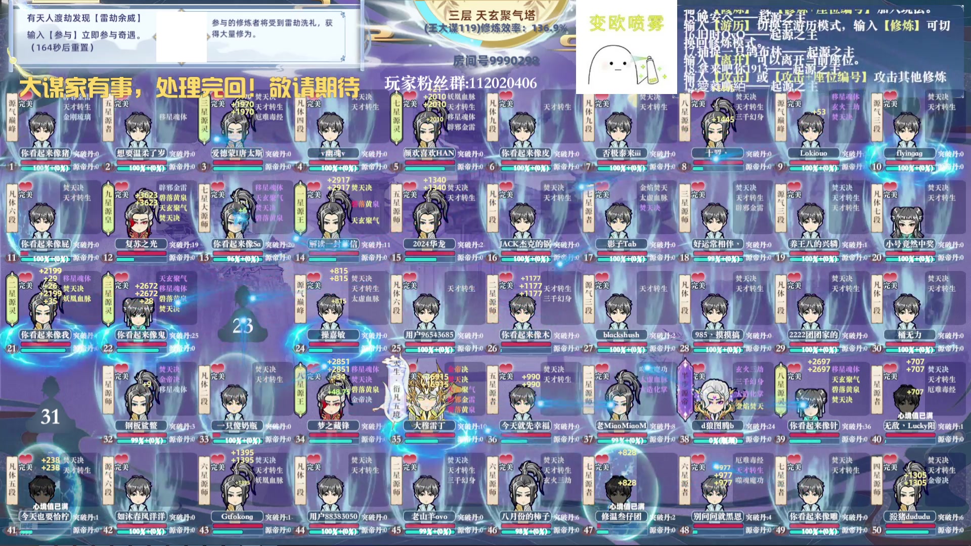 【2024-09-22 12点场】王大谋119：双倍）大谋家有急事，暂挂修炼