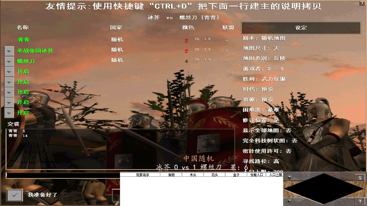 冰芥 1 vs3  螺丝刀