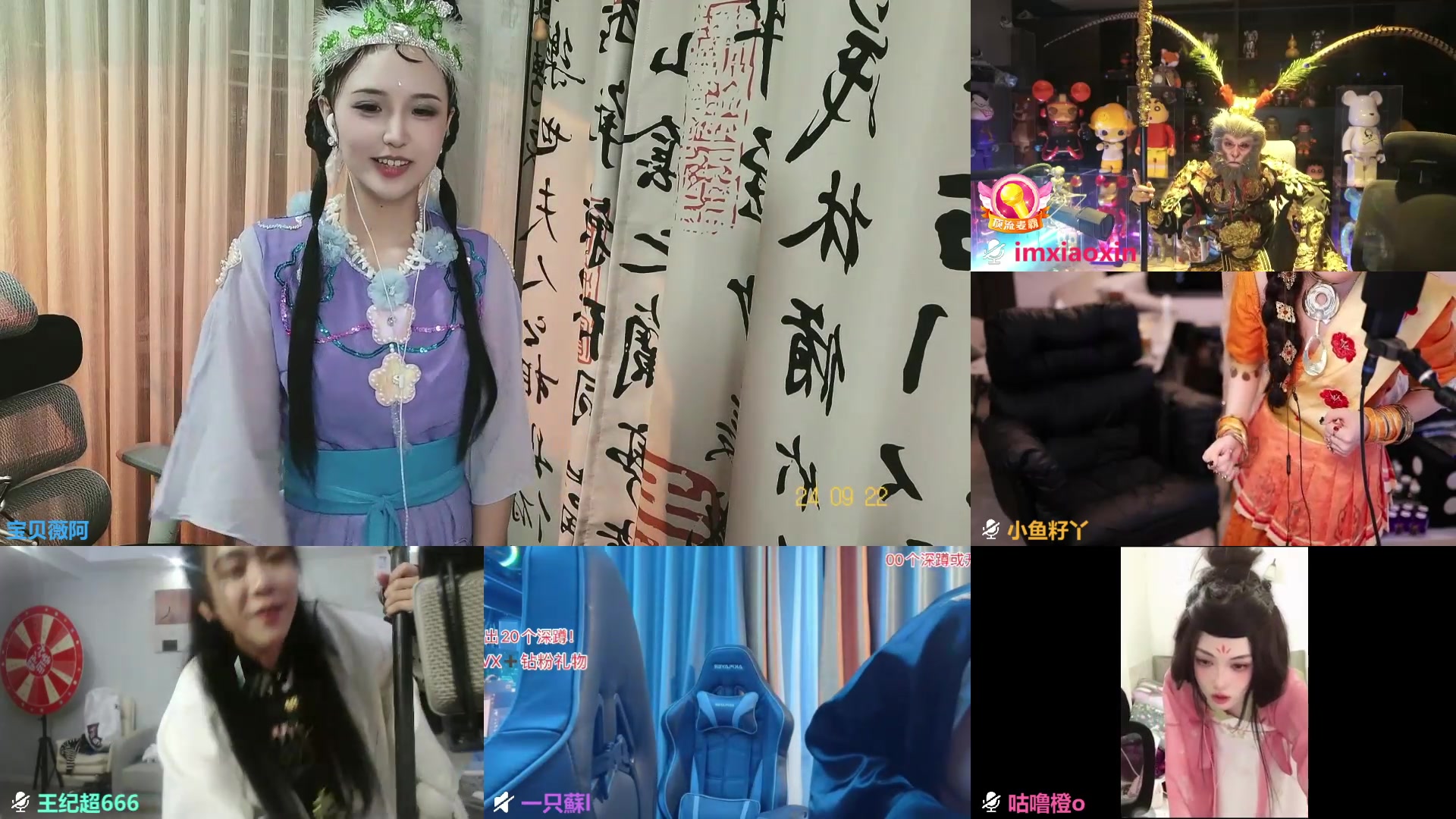 【2024-09-22 00点场】宝贝薇阿：【纽约班】西游记主题