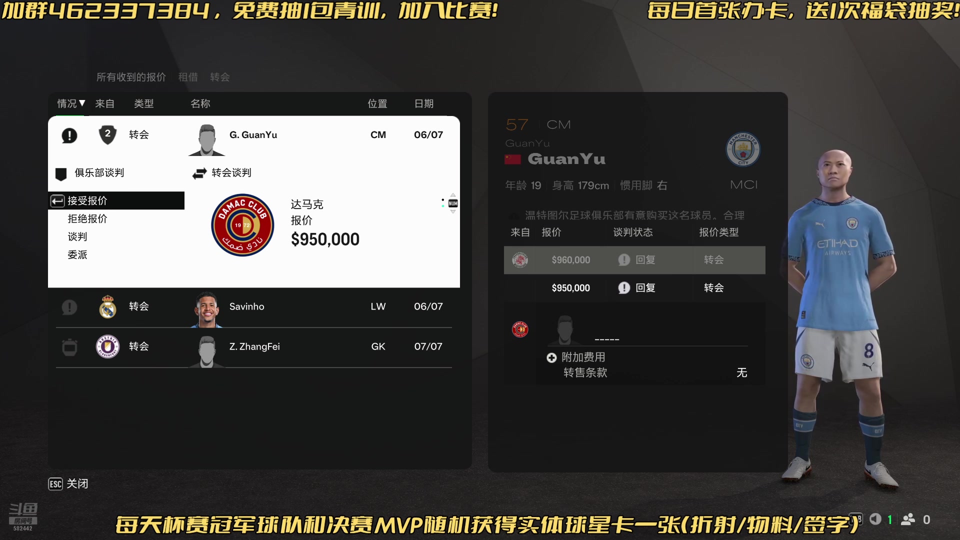 【2024-09-21 22点场】猕猴桃金刚：免费参加FC25水友生涯（AI水友赛）