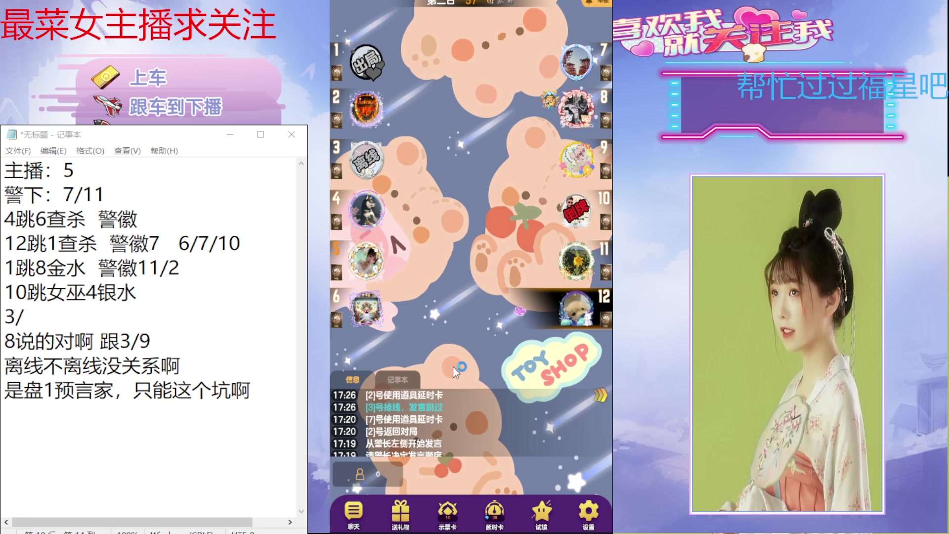 【2024-09-23 16点场】停留在雨中Cium：#天天狼人#来了哦