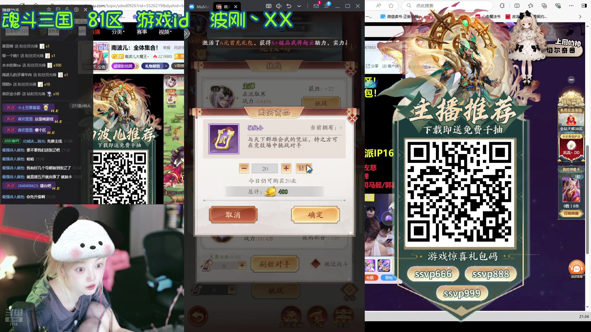 【2024-09-23 20点场】喜欢水水：欧气水来喽~~~