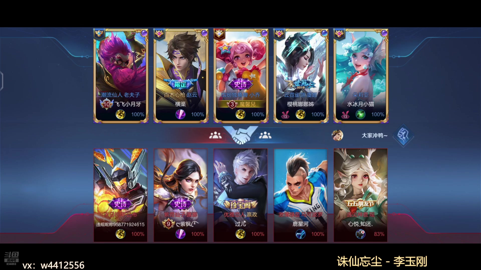 【2024-09-23 21点场】小飞Avery：国服小乔：赛季末小乔上分