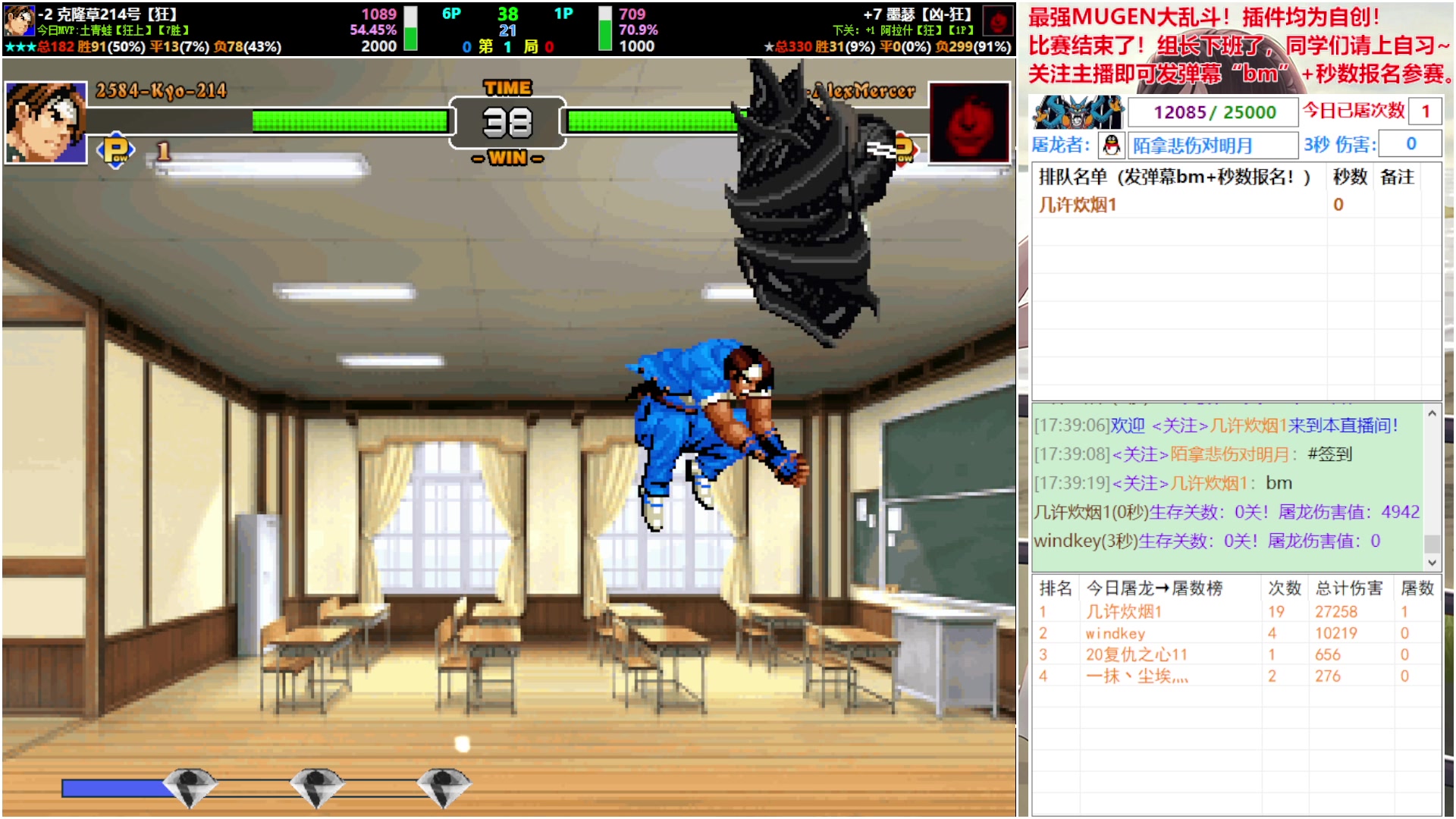【2024-09-22 17点场】windkey：★千人乱斗★最强mugen整合！