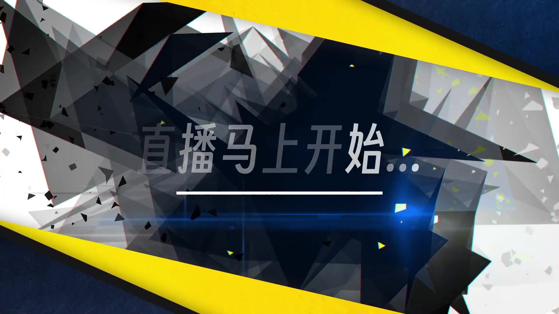 【2024-09-20 17点场】卤蛋丷：龙牙部落1小时30分一车 一周36车