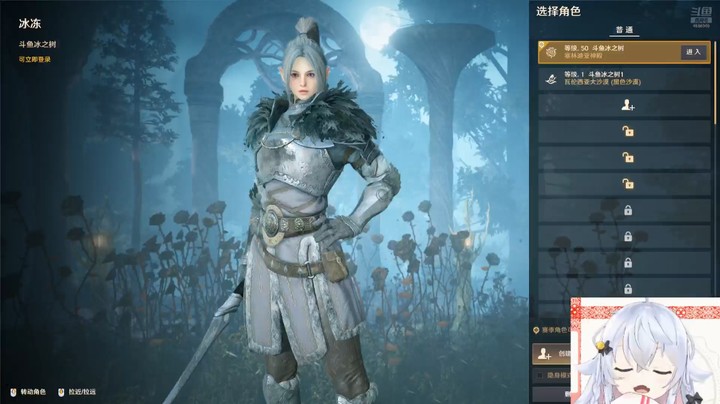 【黑色沙漠】冰之树的精彩时刻 20240922 21点场