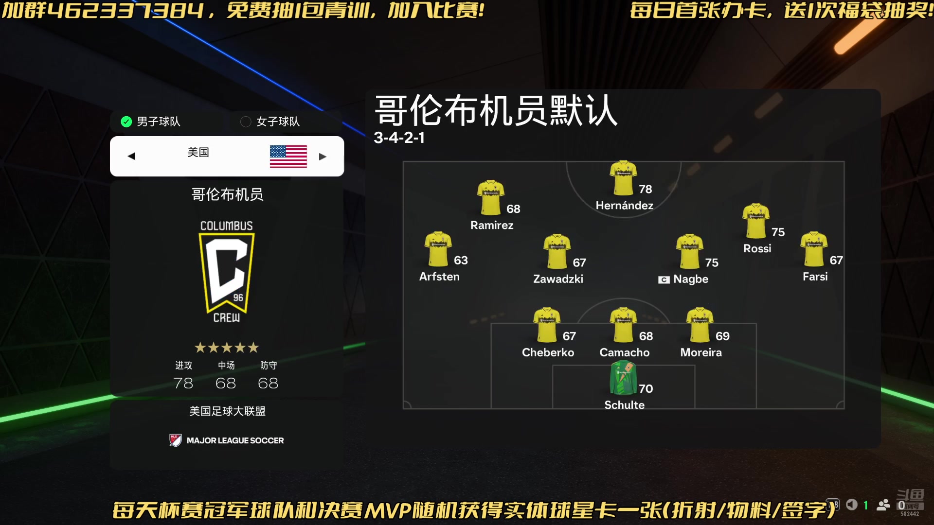 【2024-09-22 20点场】猕猴桃金刚：免费参加FC25水友生涯（AI水友赛）
