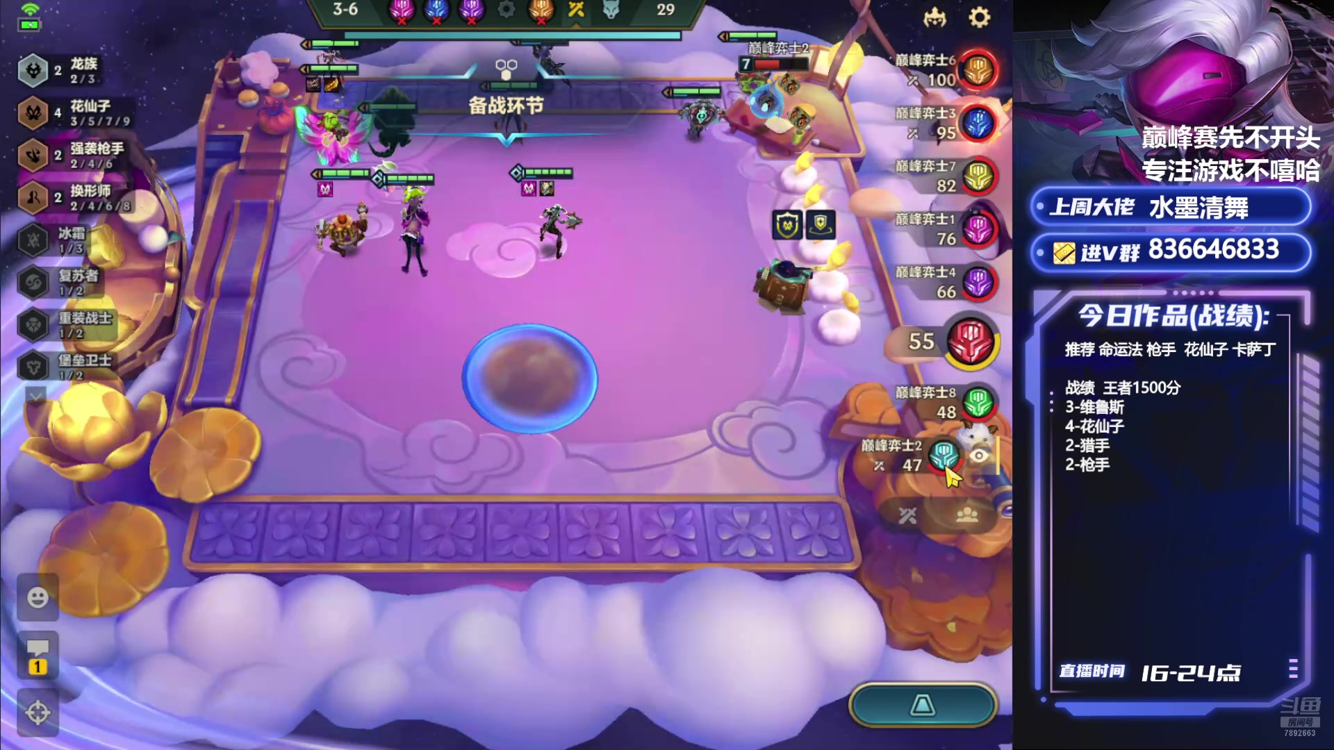 【2024-09-23 15点场】死亡轰炸DD：巅峰赛冲前四！