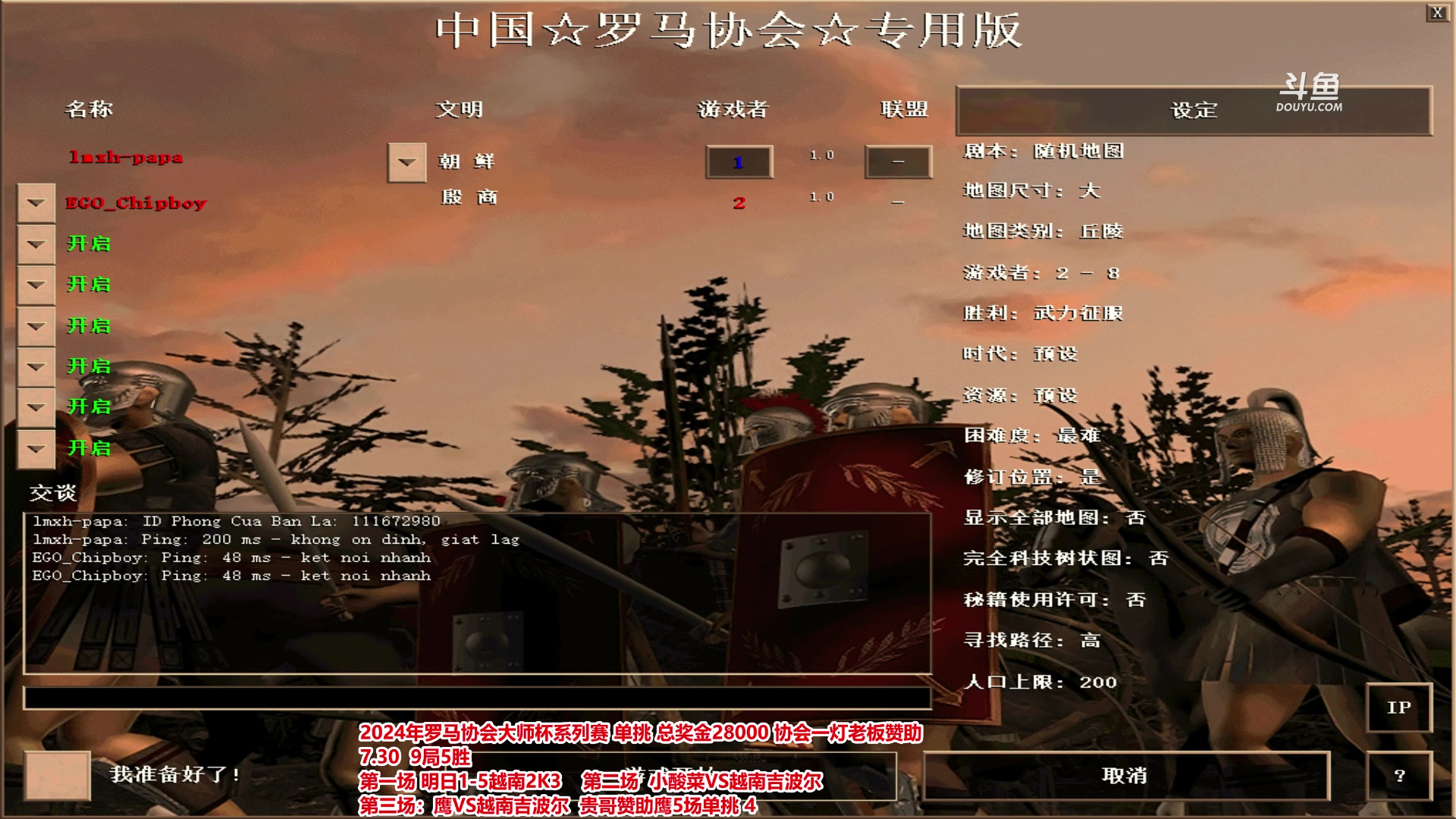 【2024-09-22 21点场】罗马协会：罗马协会直播