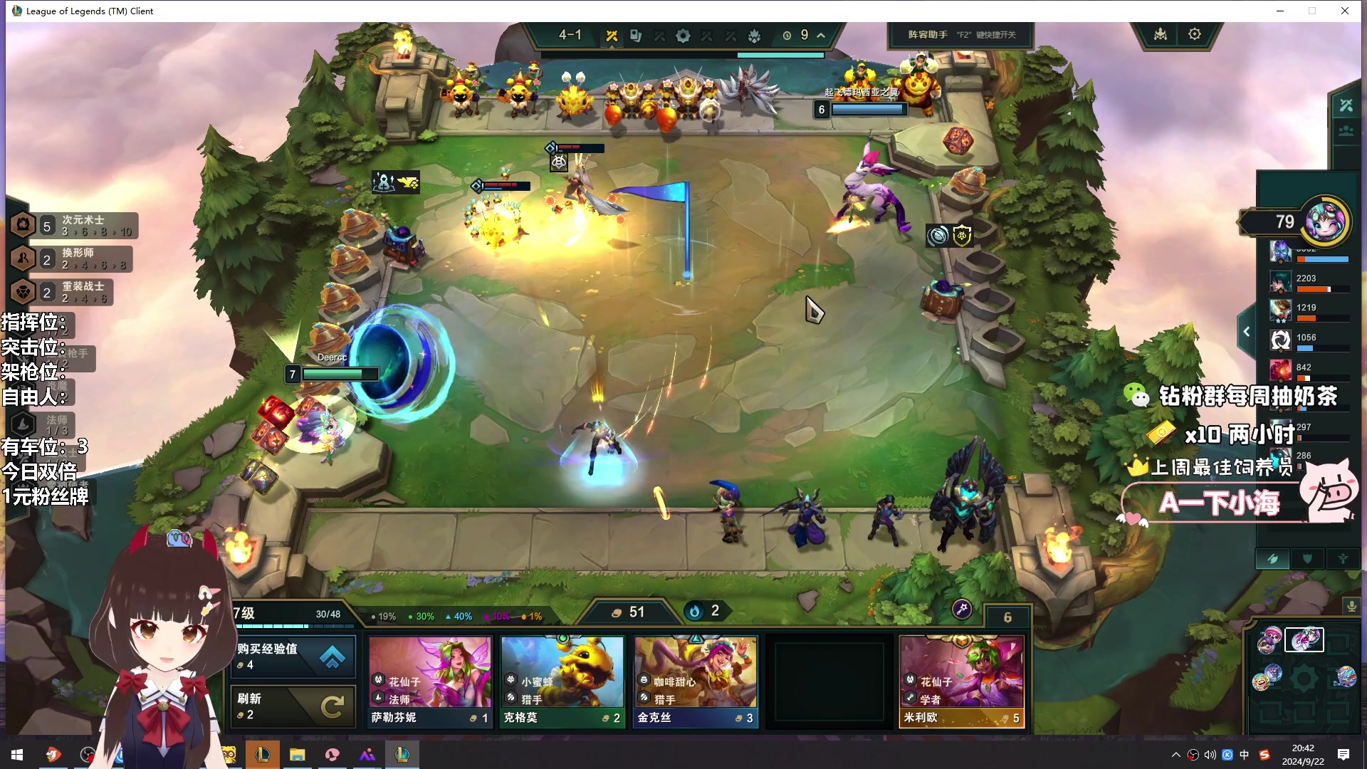 【2024-09-22 20点场】大聪明小小芳：【小奶团】双倍~这个游戏真好玩~有车位~