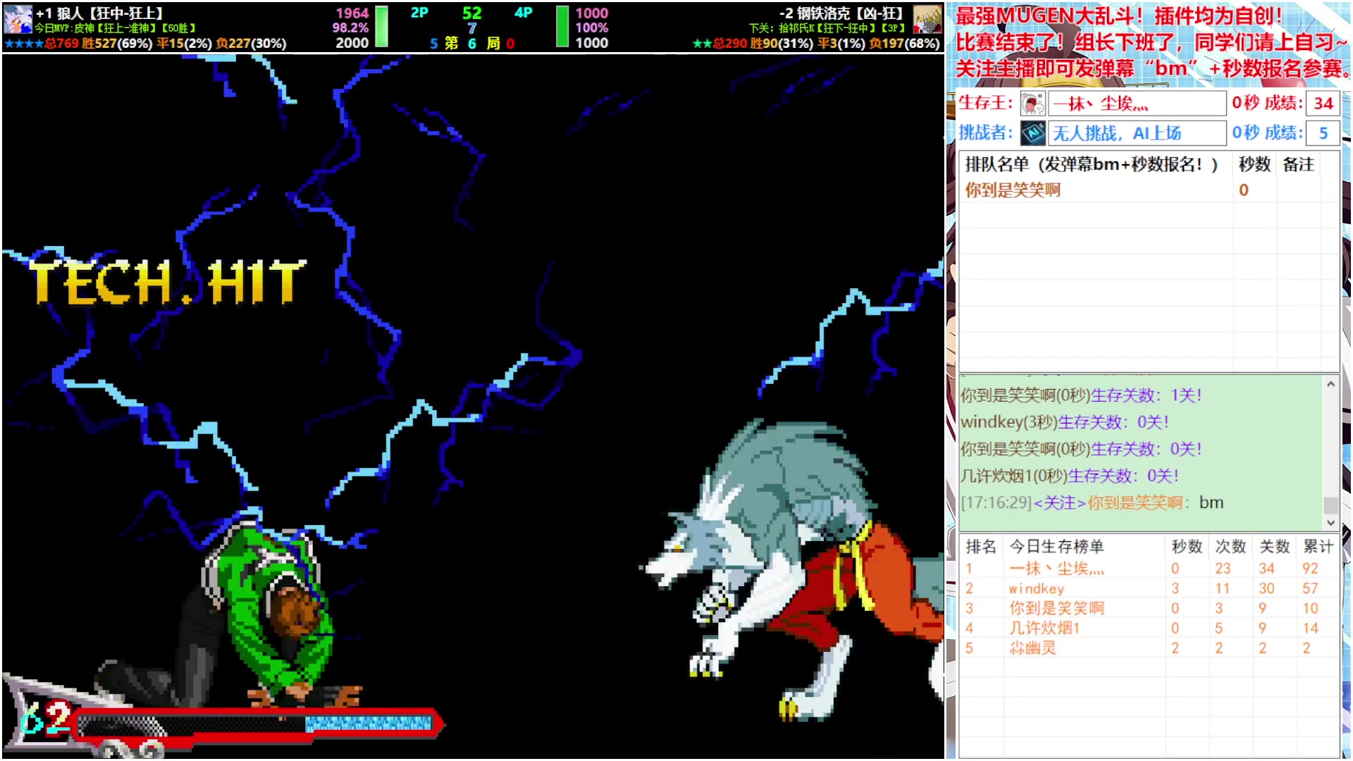 【2024-09-23 16点场】windkey：★千人乱斗★最强mugen整合！