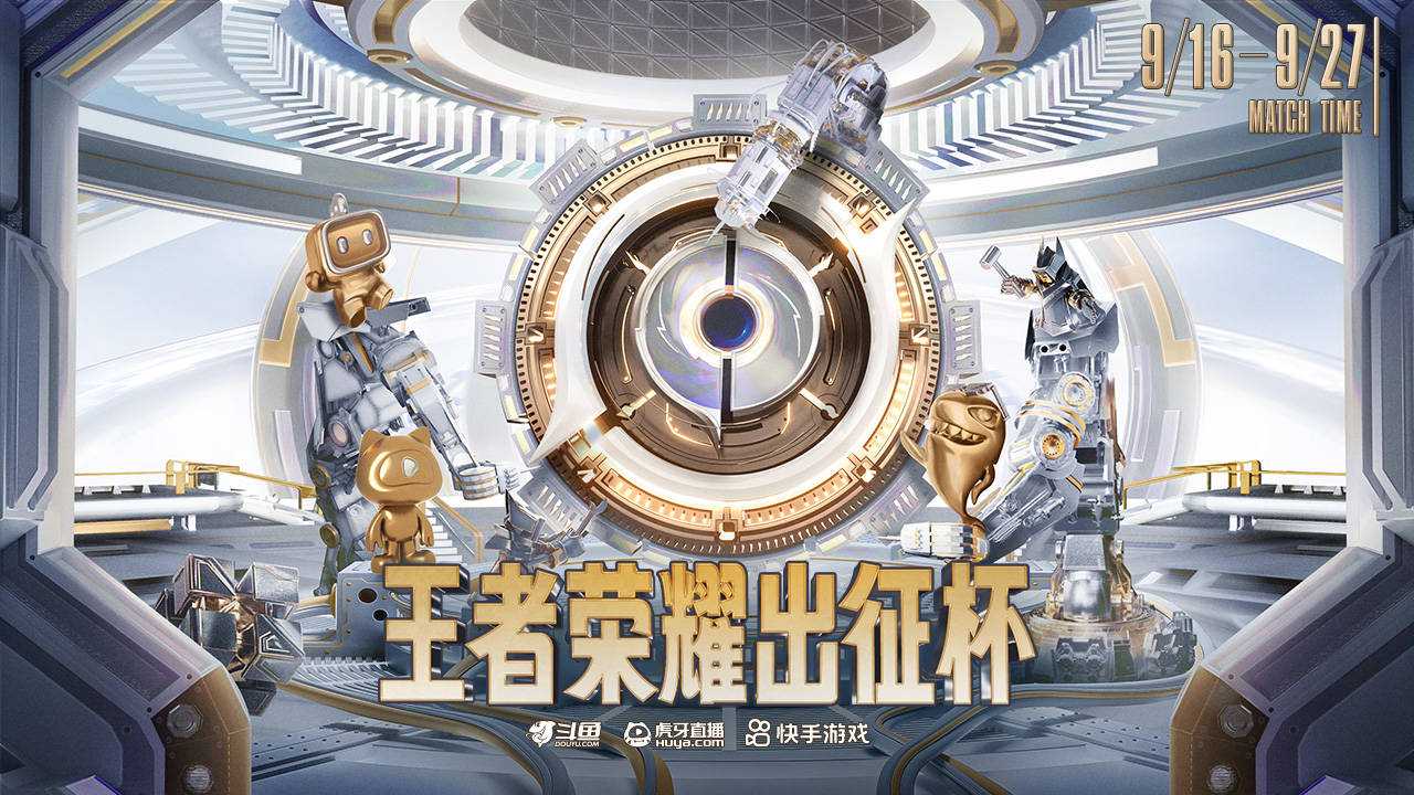王者荣耀出征杯S1 杭州LGD.NBW vs 佛山DRG-9.23