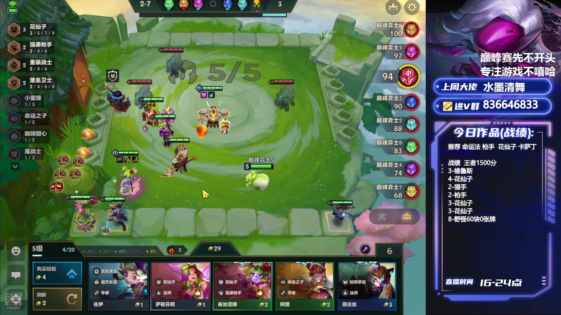 【2024-09-23 17点场】死亡轰炸DD：巅峰赛冲前四！