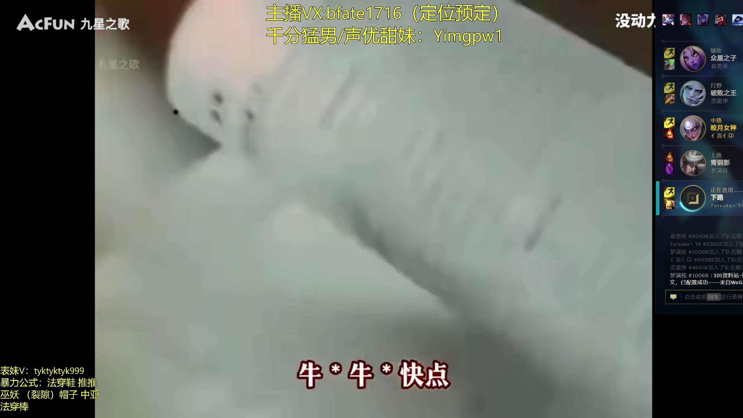 【2024-09-23 14点场】谭永康Bfate丶：第一月神！不灭战神最高胜率中单皎月玩法！