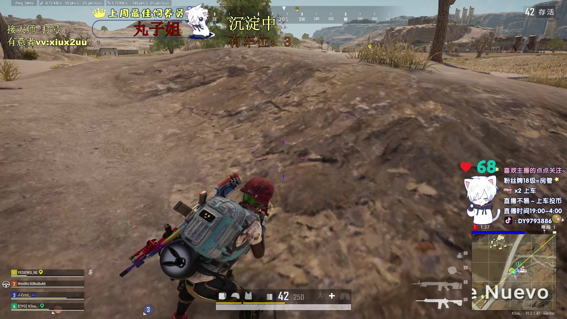 【2024-09-22 23点场】小徐813：《有车位》KDA6.0选手PUBG启动！