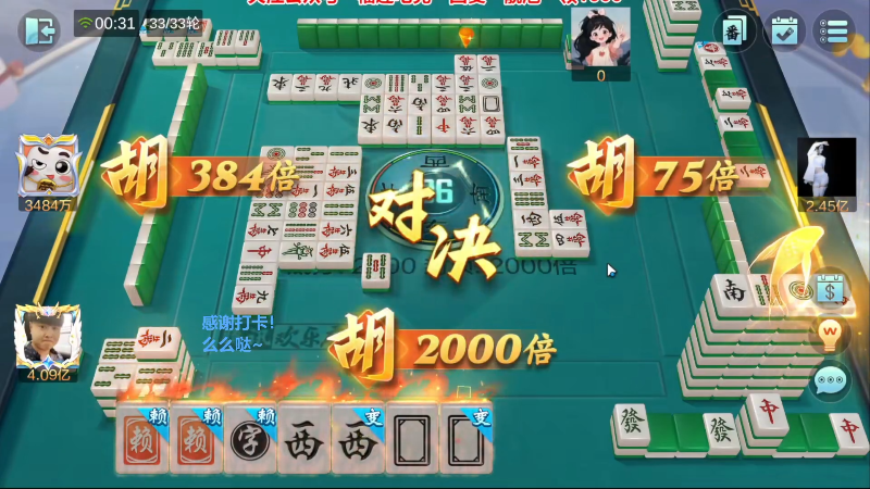 我在斗鱼看靓旭直播欢乐麻将