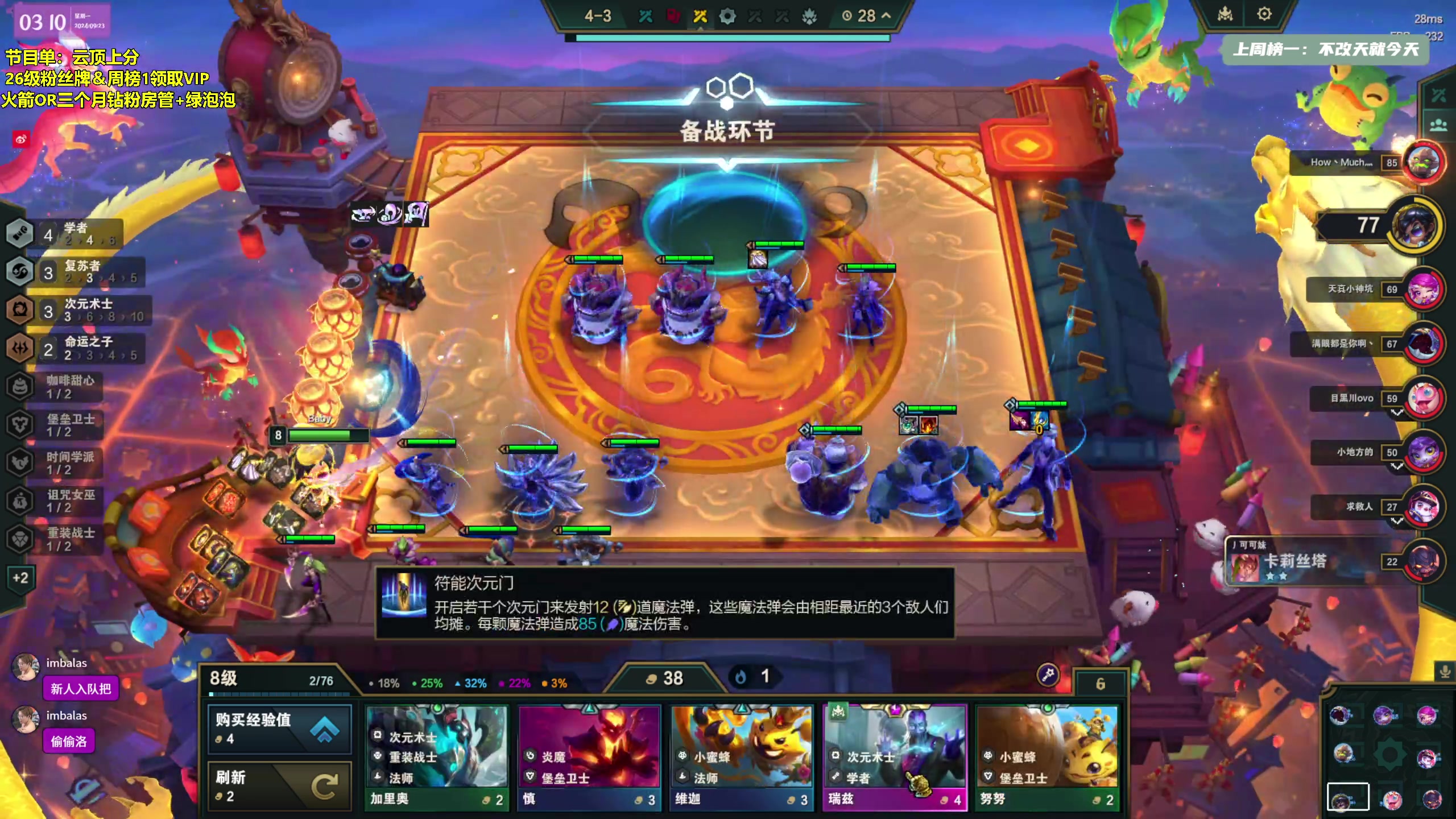 【2024-09-23 03点场】宝贝薇阿：【纽约班】不吃分20个开合跳