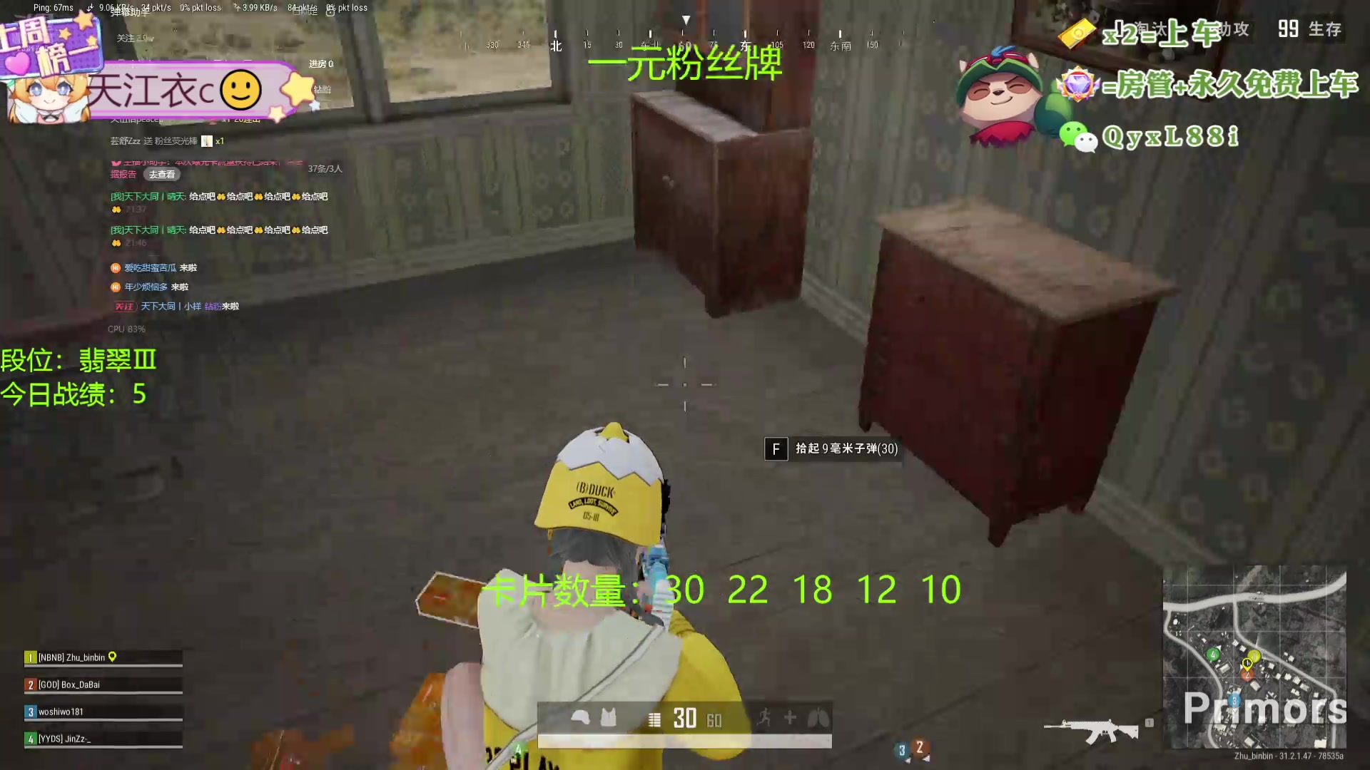 【2024-09-23 21点场】天下大同丨晴天：晴天：帮玩可上车可上号