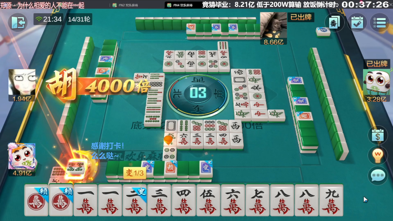 我在斗鱼看靓旭直播欢乐麻将