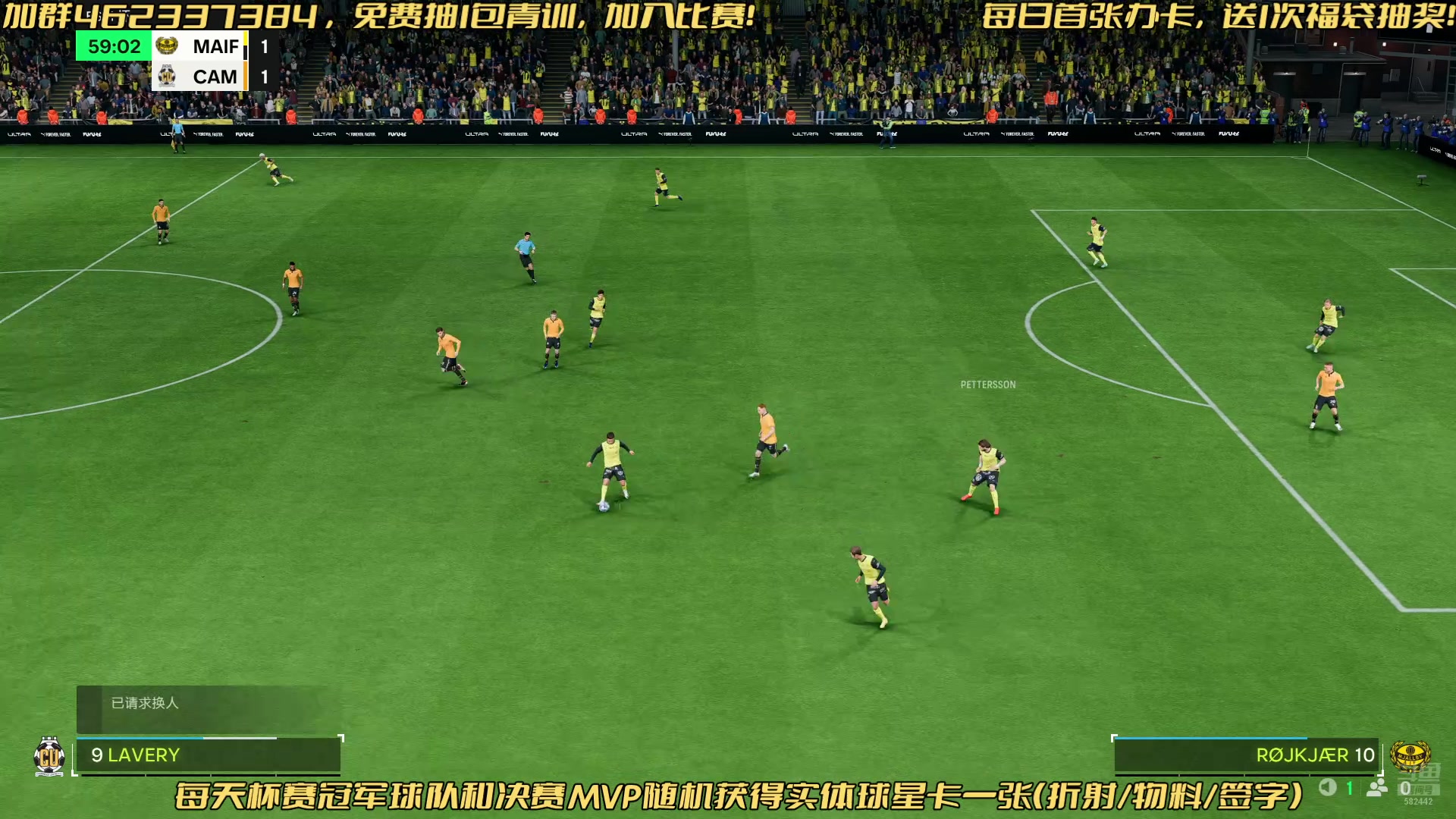【2024-09-23 00点场】猕猴桃金刚：免费参加FC25水友生涯（AI水友赛）