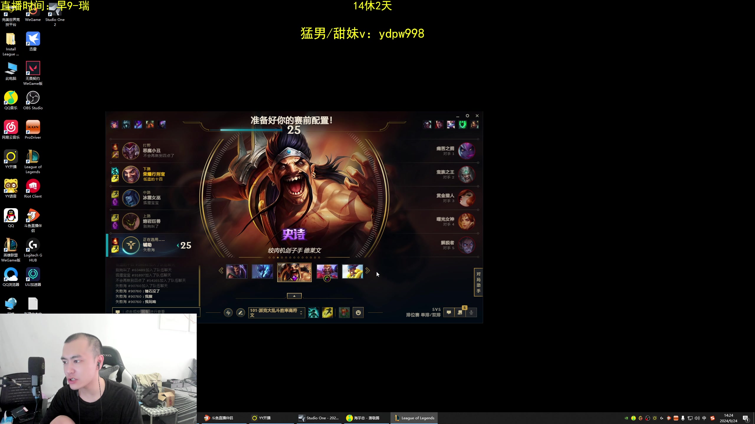【2024-09-24 12点场】网友张顺飞：赛季末一天上大师。