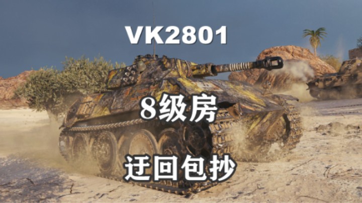 【坦克世界】塑料兄弟哥带你上大分