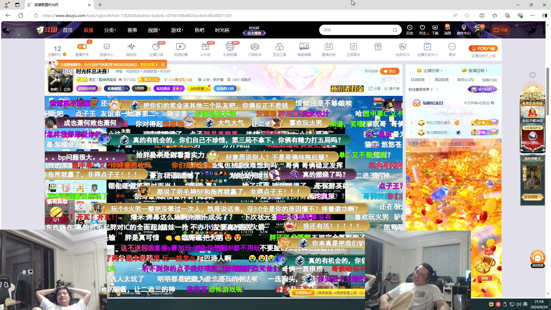 【2024-09-24 21点场】洞主丨歌神洞庭湖：时光杯总决赛！