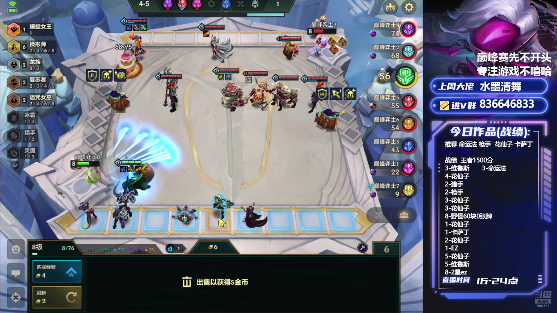 【2024-09-23 23点场】死亡轰炸DD：巅峰赛冲前四！