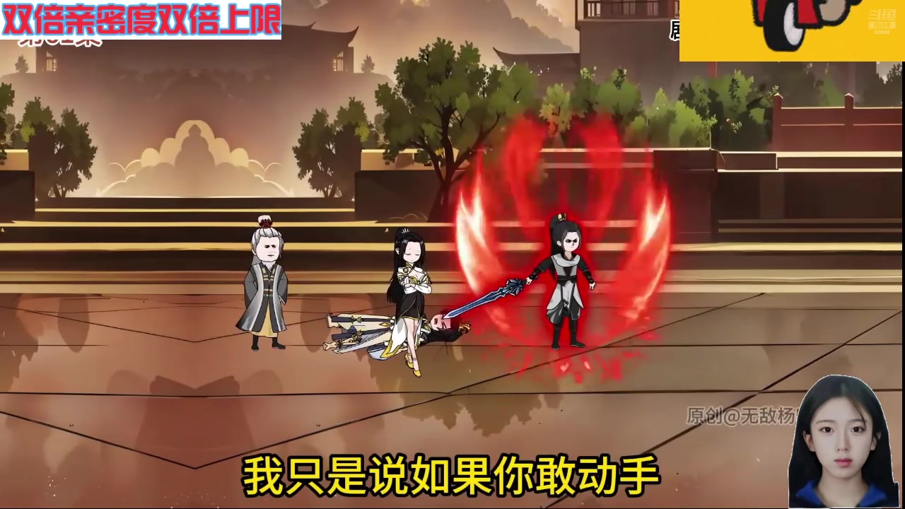 【2024-09-24 07点场】呆妹儿小霸王：【双倍】一起see