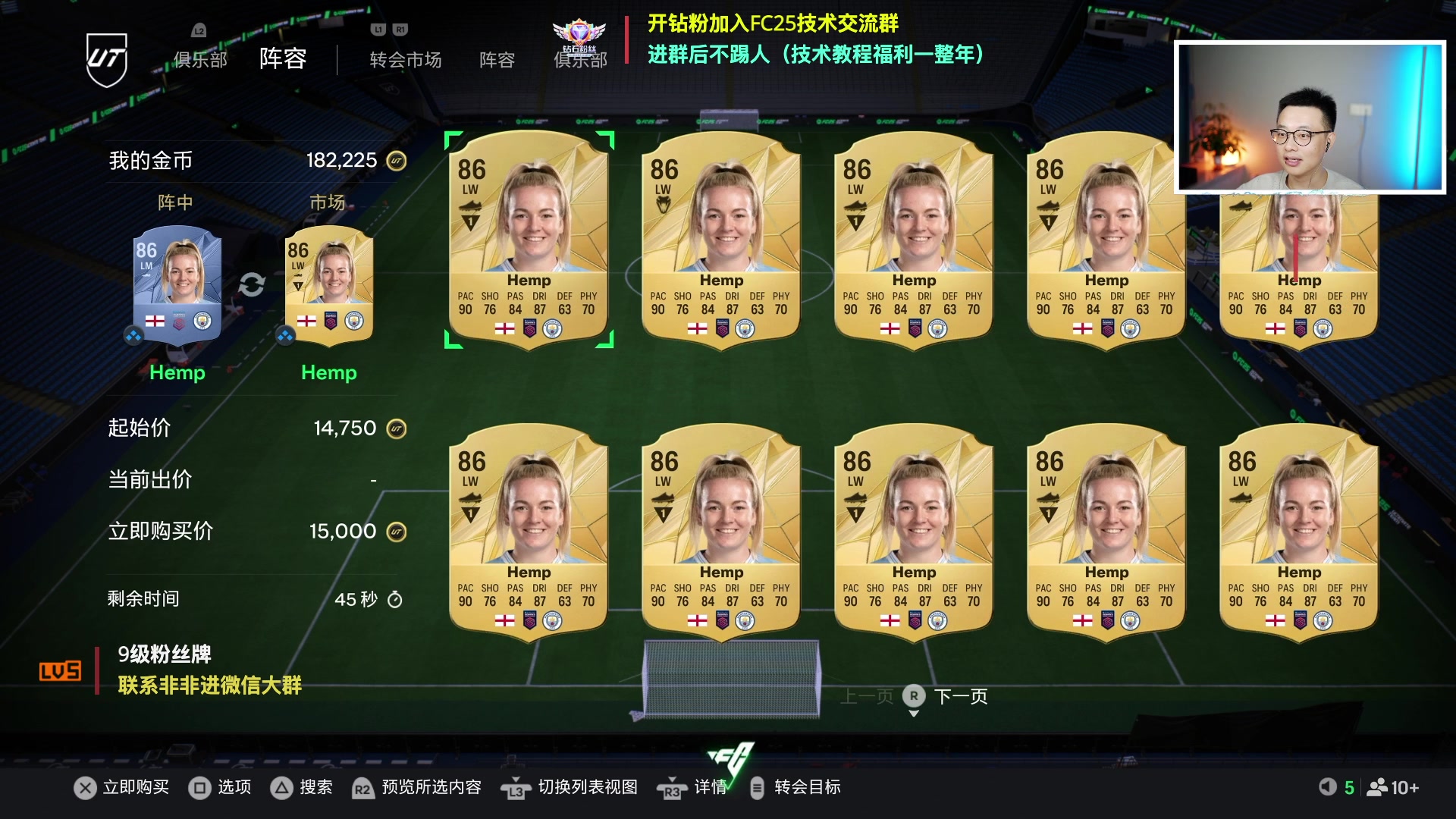 【2024-09-23 21点场】COCO花式FIFA：零氪继续探索新阵容，开始冲dr