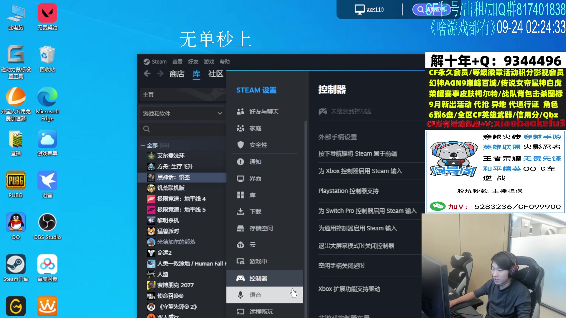 【2024-09-24 01点场】XROCK赵山河：复活赛投票鱼吧置顶帮忙投投兄弟们~！