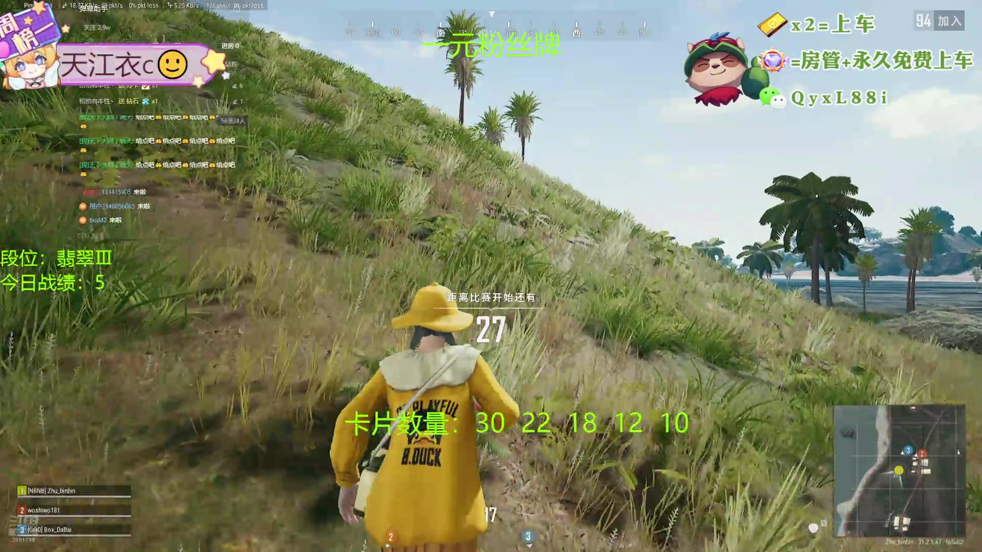 【2024-09-23 23点场】天下大同丨晴天：晴天：帮玩可上车可上号