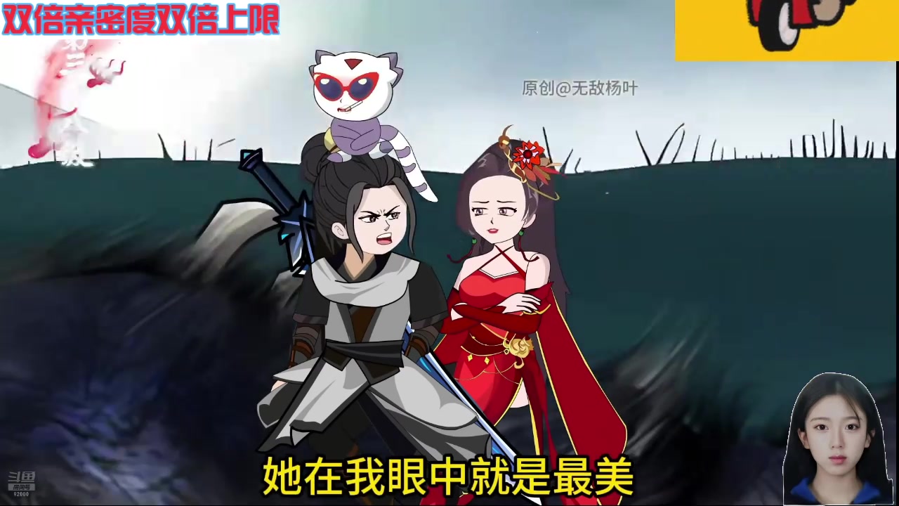 【2024-09-24 05点场】呆妹儿小霸王：【双倍】一起see