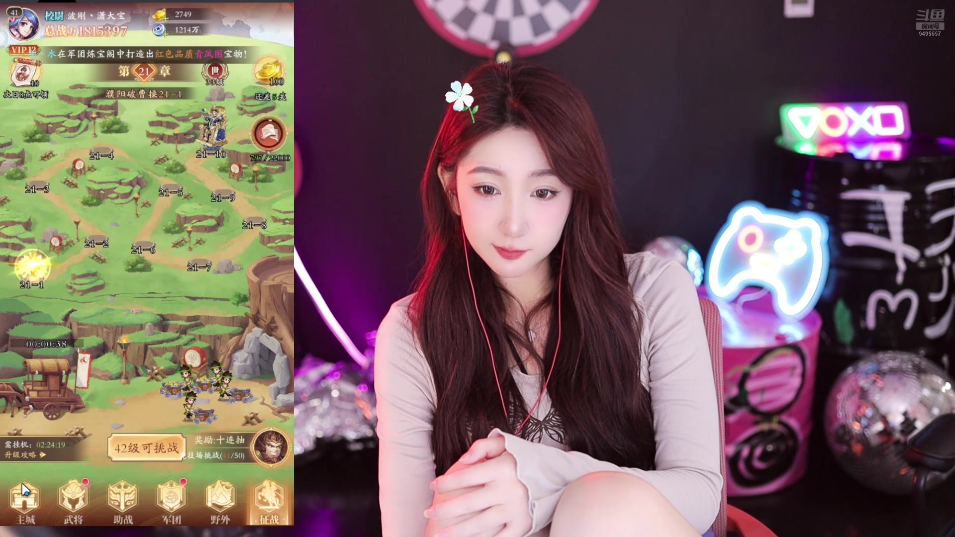 【2024-09-24 18点场】潇潇超哇噻：每天都要元气满满哦～