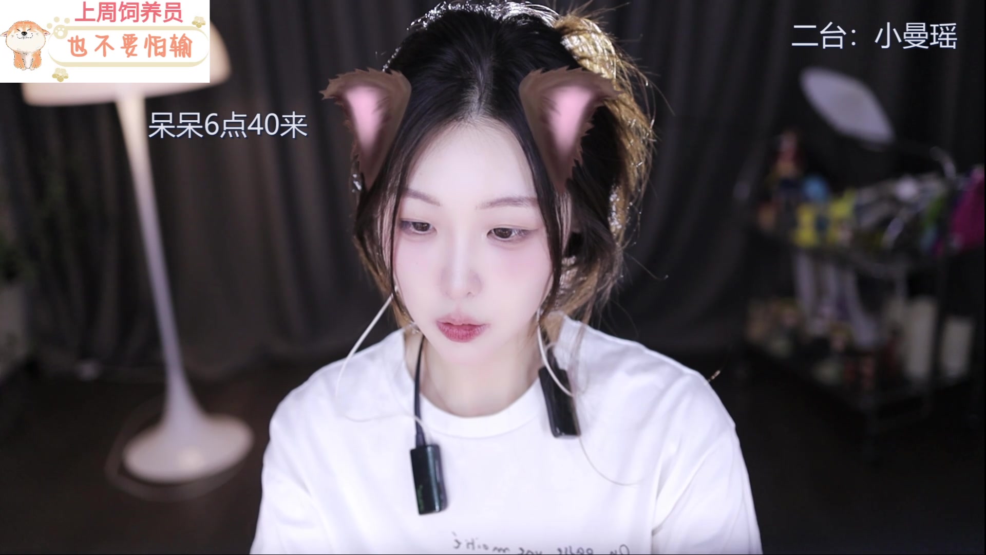 【2024-09-24 17点场】呆妹儿小霸王：【双倍】用实力堵住你的嘴