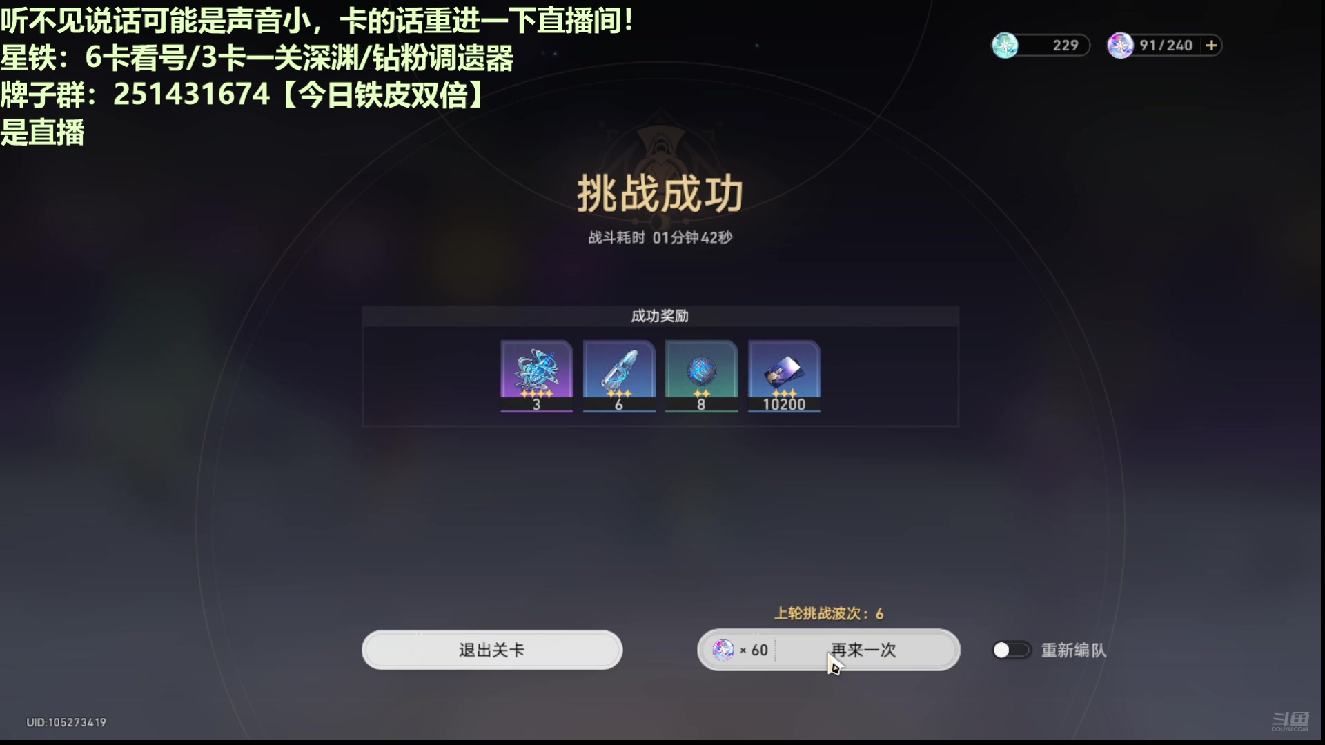 【2024-09-17 18点场】欧根er：【铁皮双倍】星铁全能/飞霄答疑/有问必答