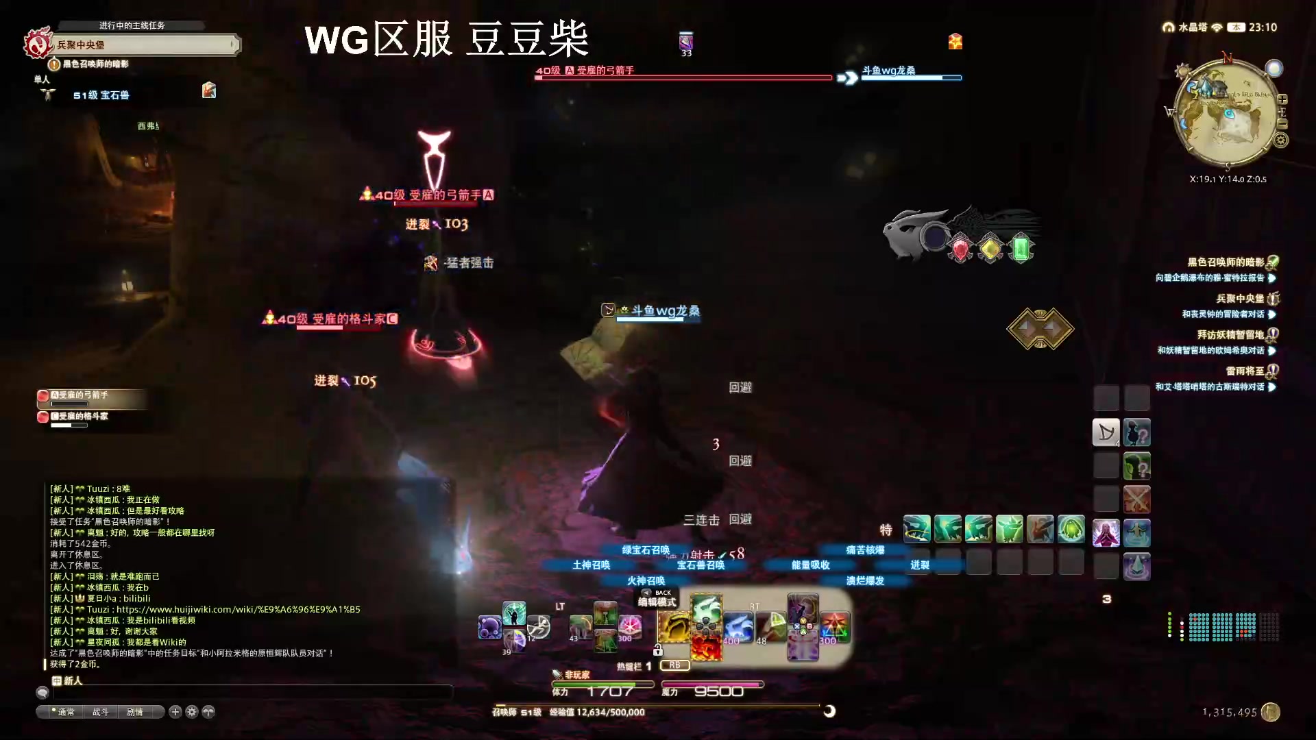 【2024-09-18 22点场】龙桑灬：[CSTG]FF14启动~龙桑的自闭小屋