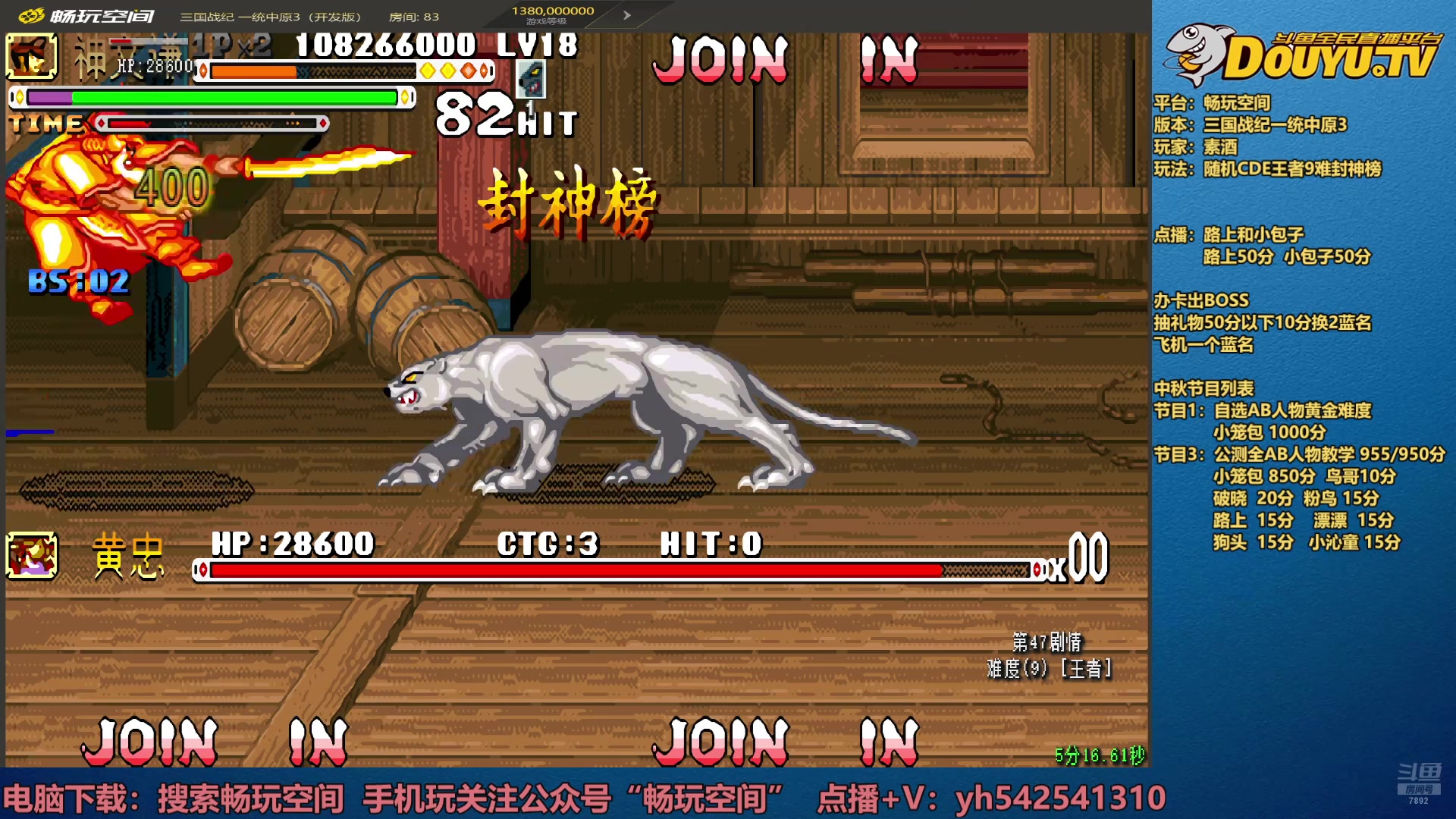 【2024-09-24 18点场】douyu素酒：【双倍】飞天雪：三国各类改版